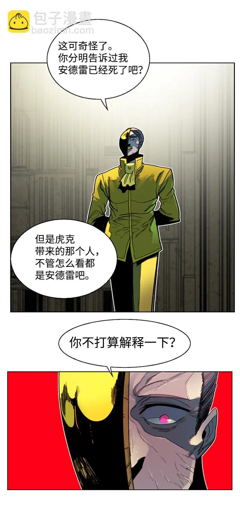 《反叛船长的异世界攻略》126 欺诈游戏 第44页