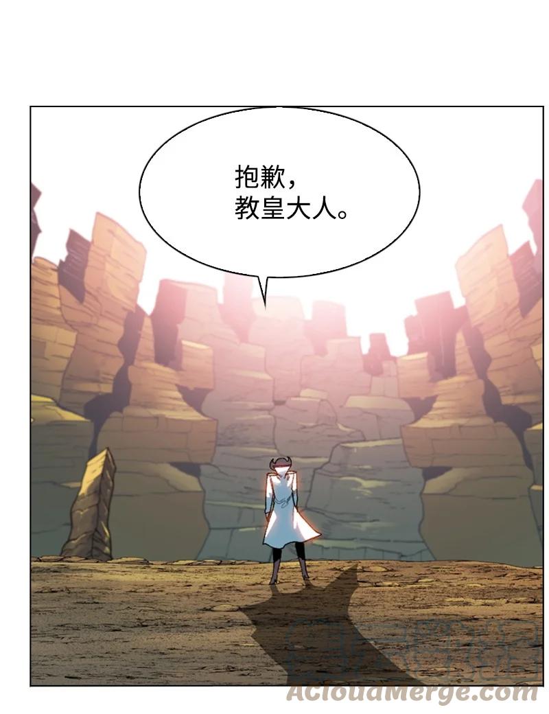 《反叛船长的异世界攻略》126 欺诈游戏 第45页