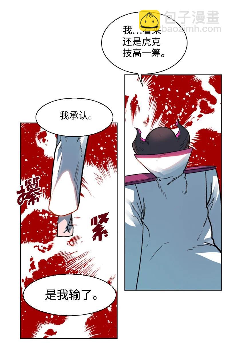 《反叛船长的异世界攻略》126 欺诈游戏 第46页