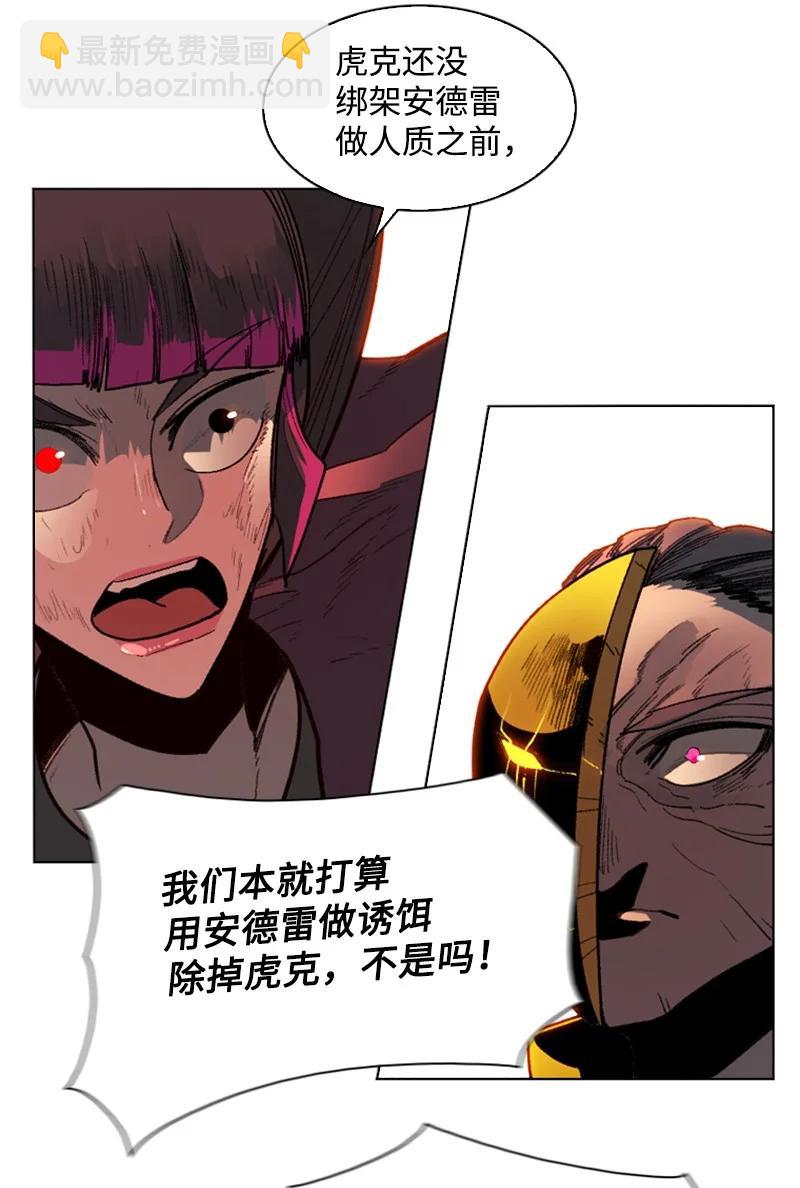 《反叛船长的异世界攻略》126 欺诈游戏 第48页