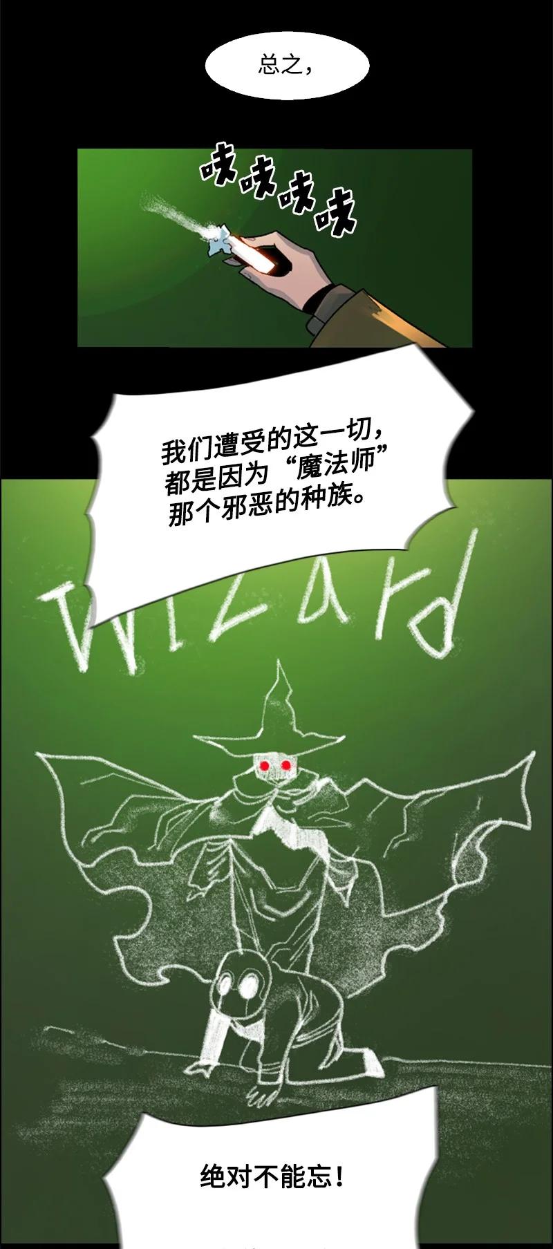 《反叛船长的异世界攻略》126 欺诈游戏 第4页