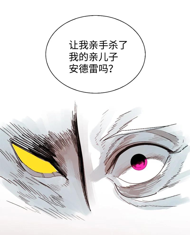 《反叛船长的异世界攻略》126 欺诈游戏 第50页