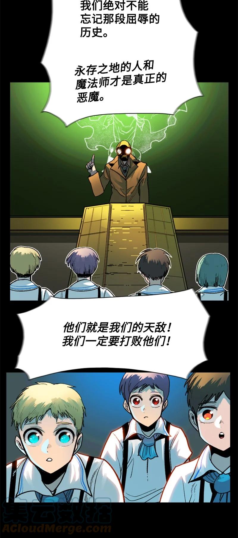 《反叛船长的异世界攻略》126 欺诈游戏 第5页
