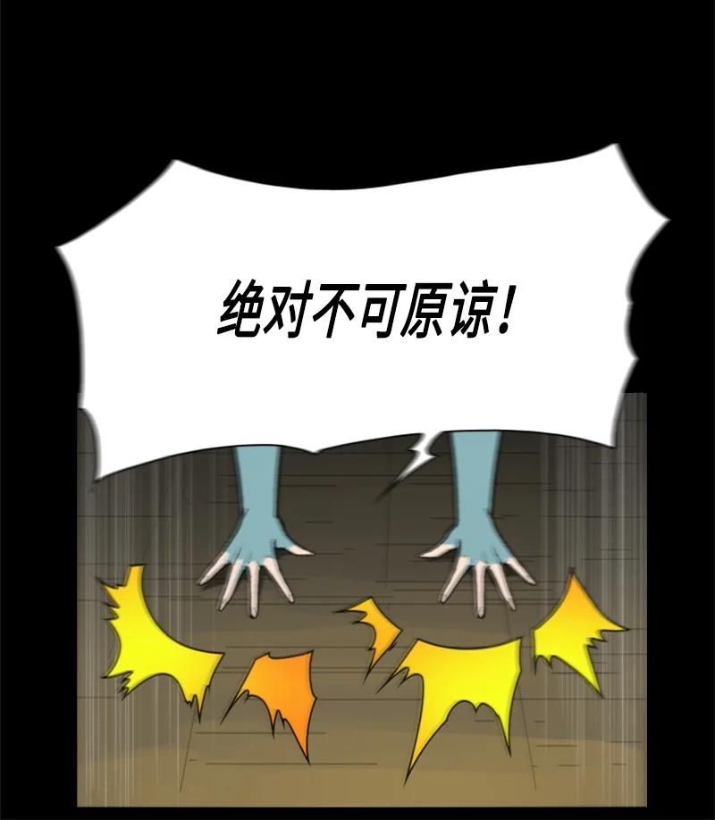 《反叛船长的异世界攻略》126 欺诈游戏 第6页
