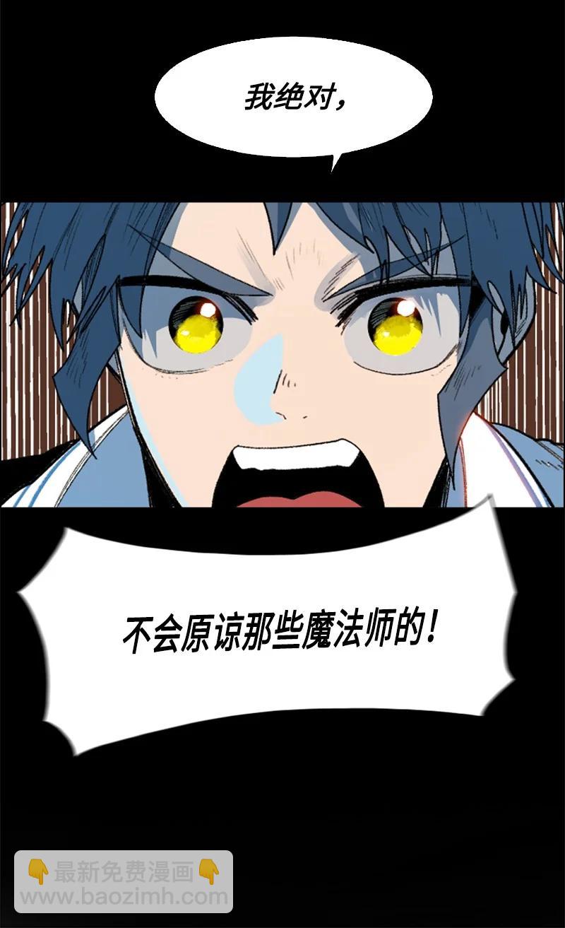 《反叛船长的异世界攻略》126 欺诈游戏 第8页