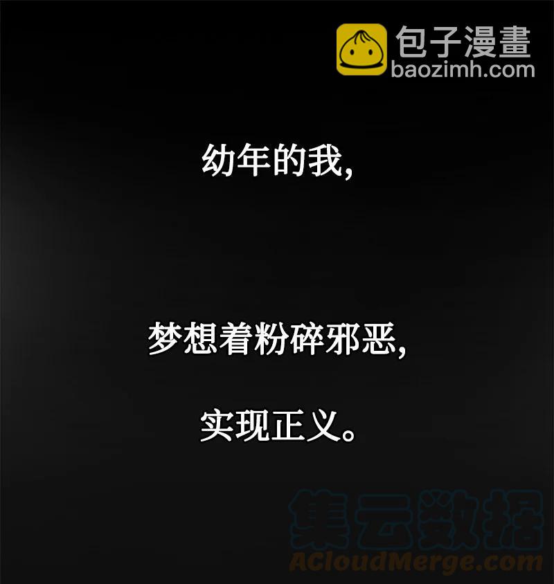 《反叛船长的异世界攻略》126 欺诈游戏 第9页