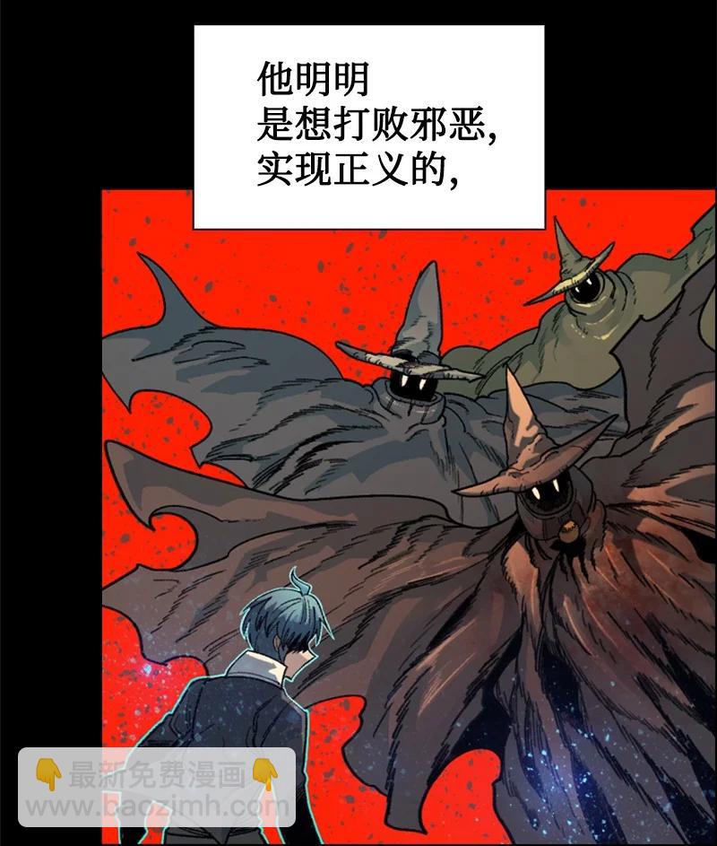 《反叛船长的异世界攻略》127 步步为谋 第10页