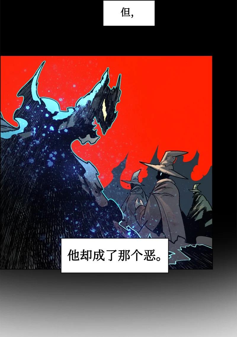 《反叛船长的异世界攻略》127 步步为谋 第11页