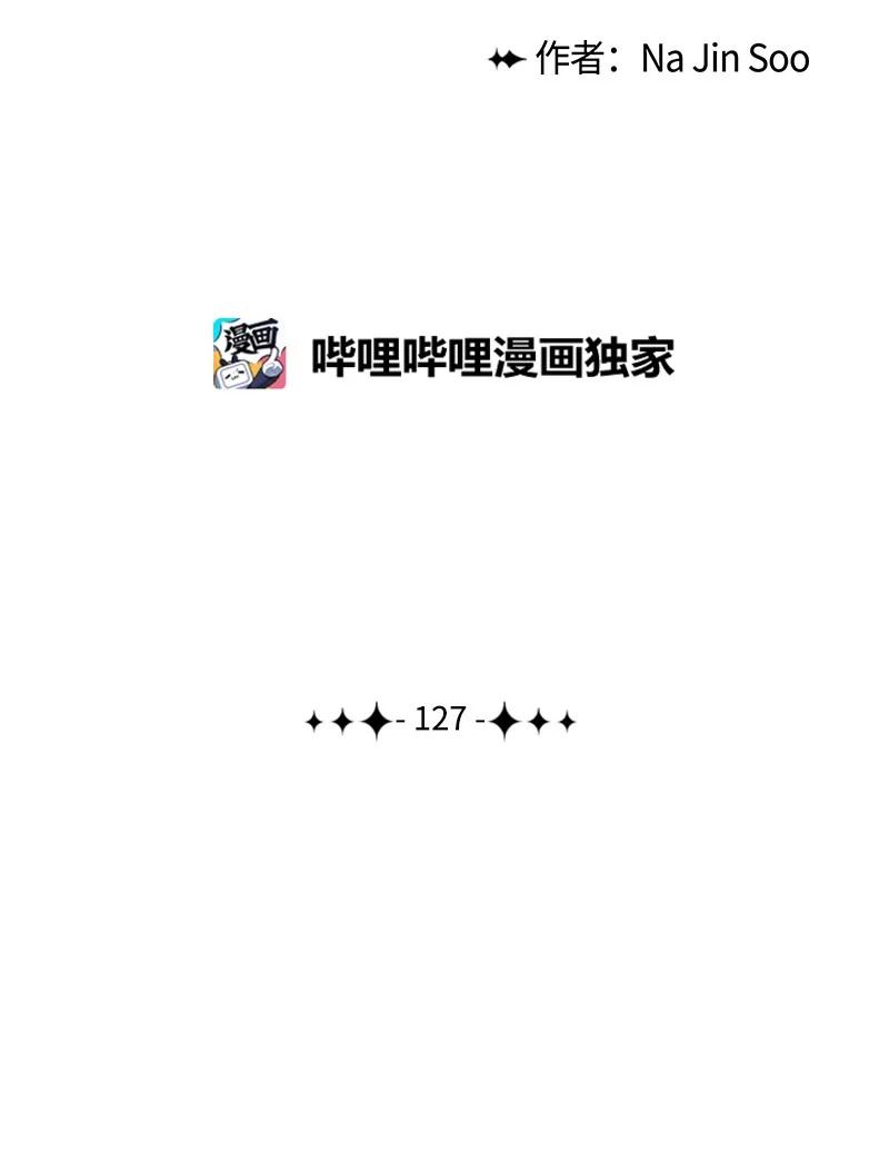 《反叛船长的异世界攻略》127 步步为谋 第14页
