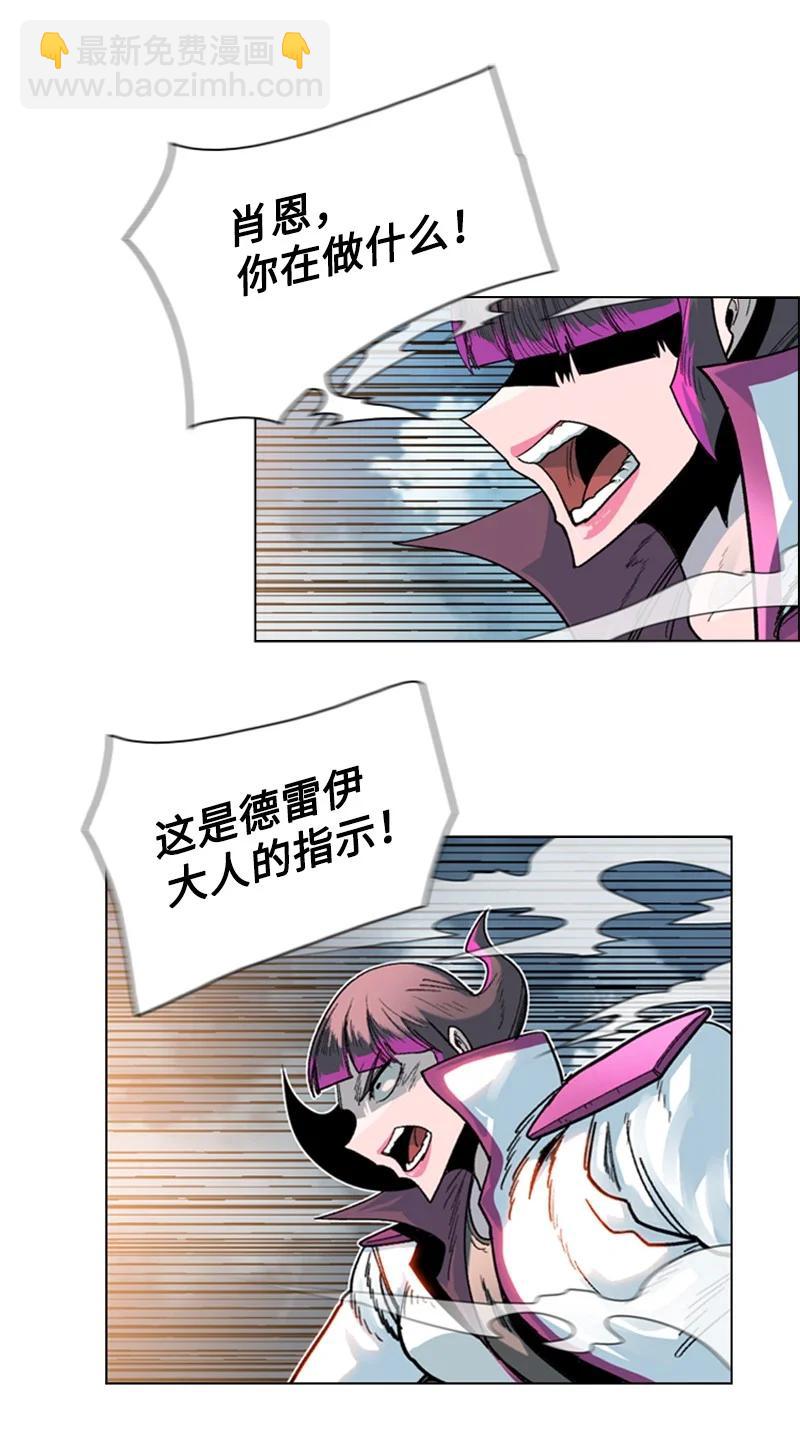 《反叛船长的异世界攻略》127 步步为谋 第16页