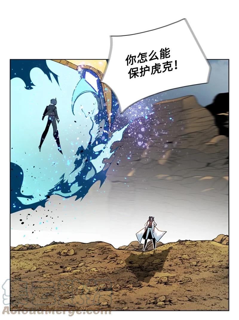 《反叛船长的异世界攻略》127 步步为谋 第17页