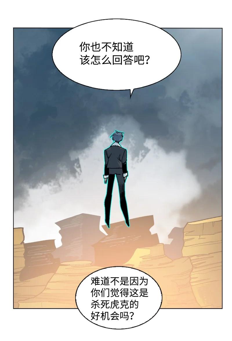 《反叛船长的异世界攻略》127 步步为谋 第19页