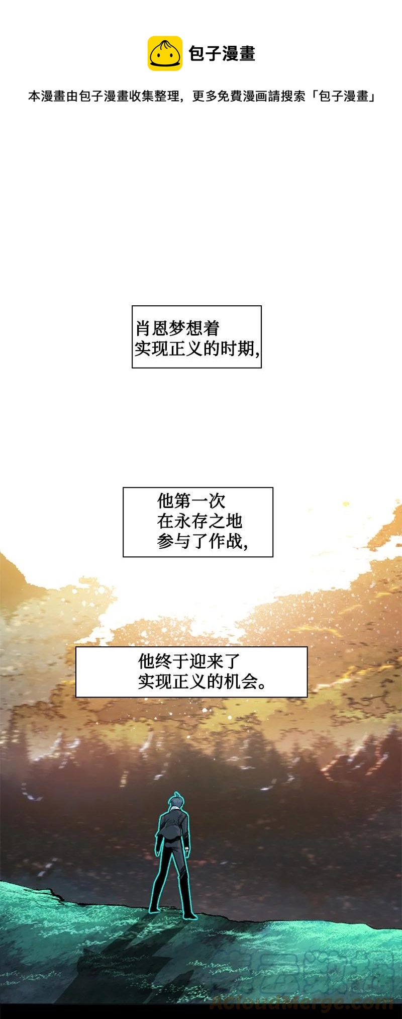 《反叛船长的异世界攻略》127 步步为谋 第1页