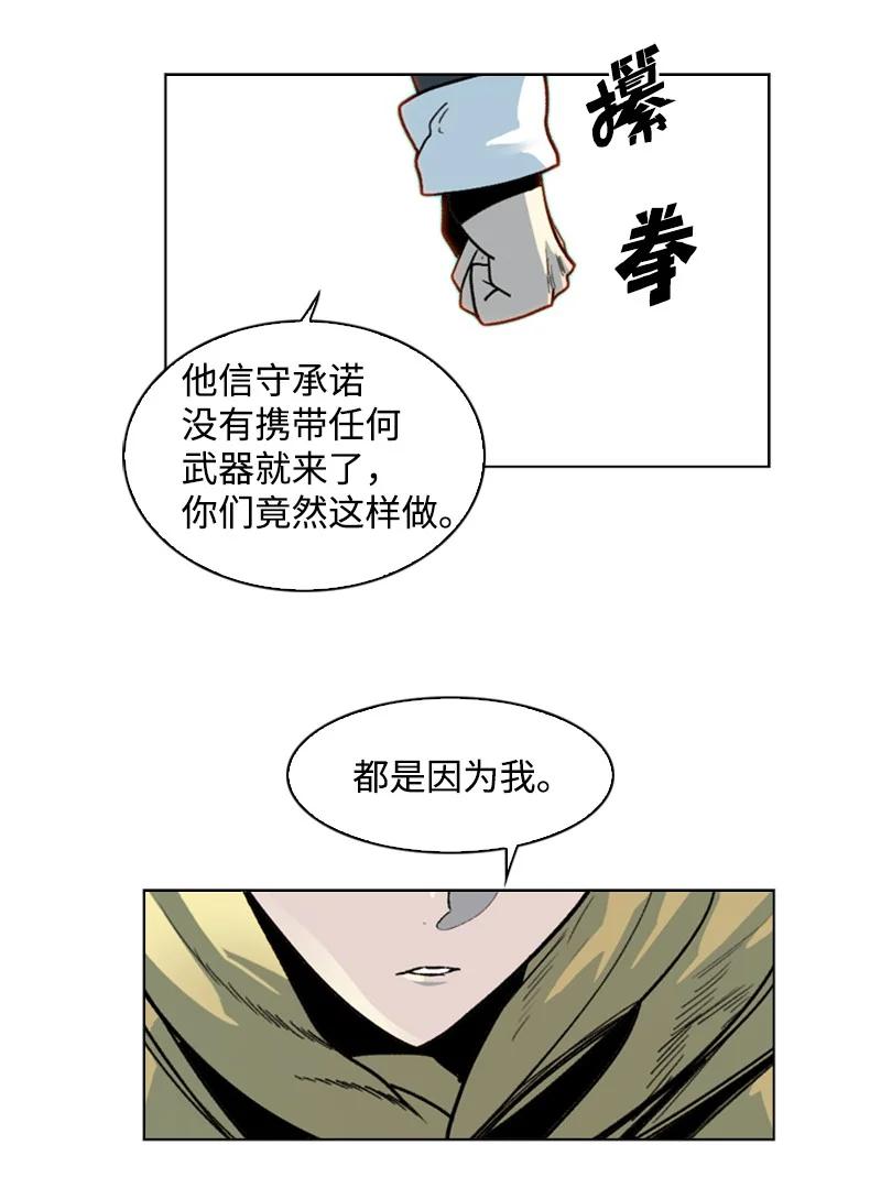 《反叛船长的异世界攻略》127 步步为谋 第20页