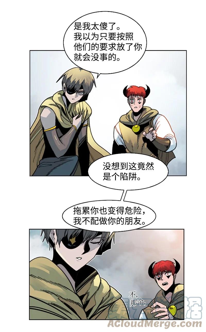 《反叛船长的异世界攻略》127 步步为谋 第21页