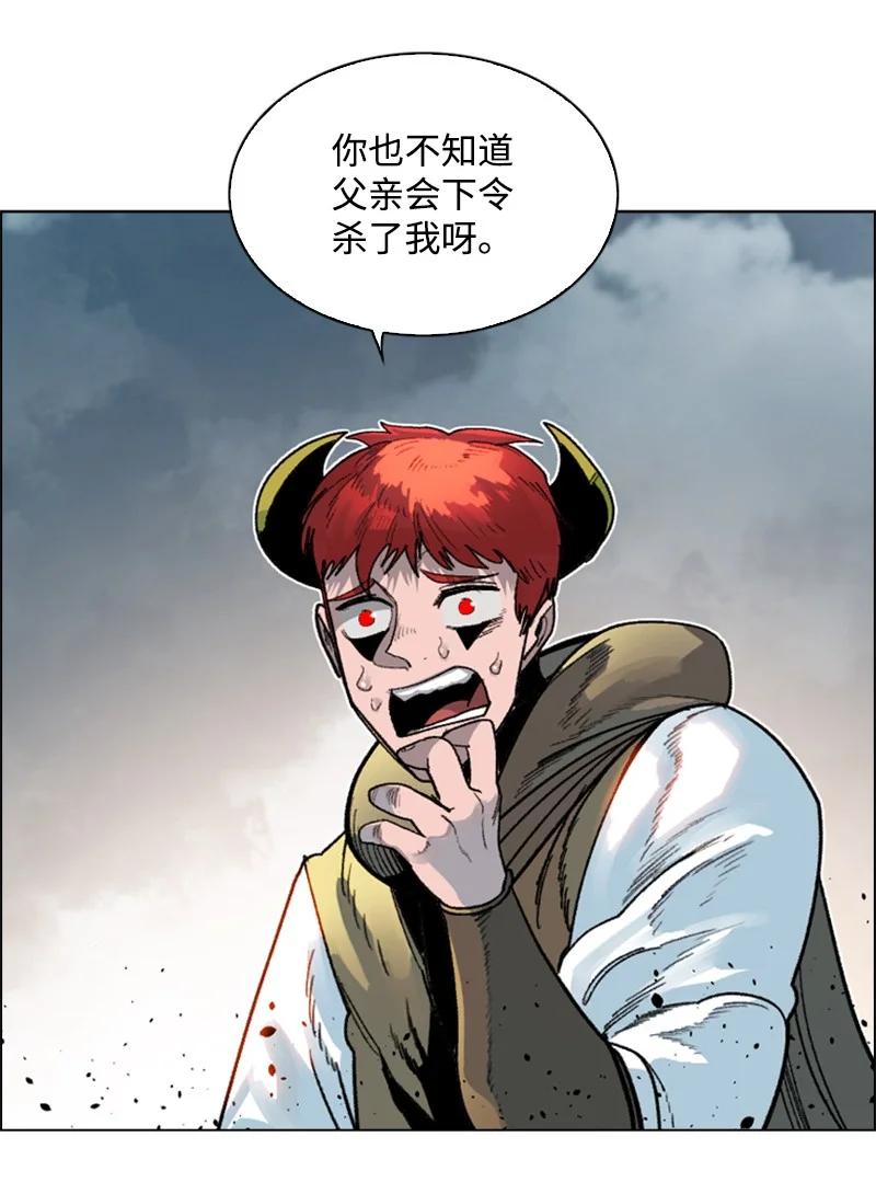 《反叛船长的异世界攻略》127 步步为谋 第22页