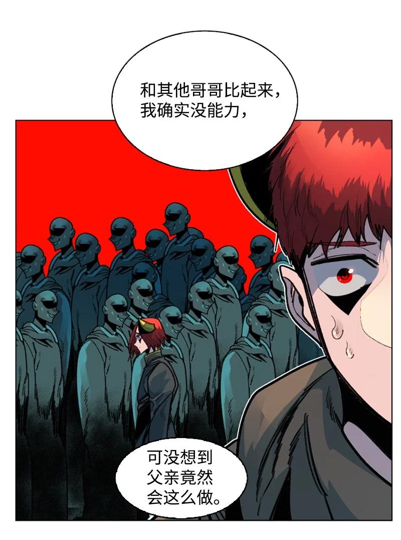 《反叛船长的异世界攻略》127 步步为谋 第23页