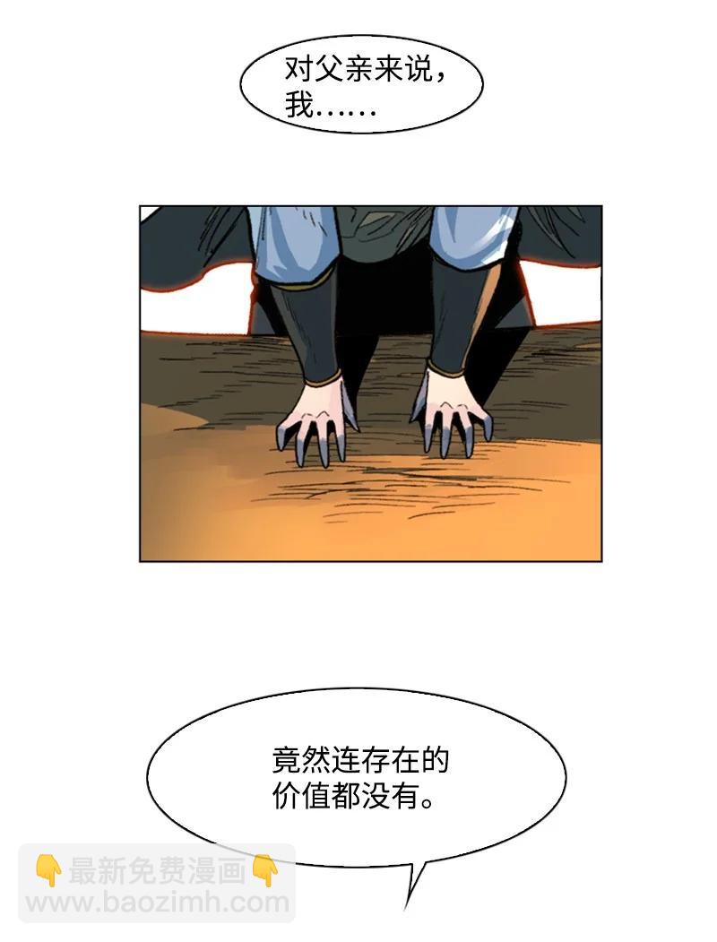 《反叛船长的异世界攻略》127 步步为谋 第24页