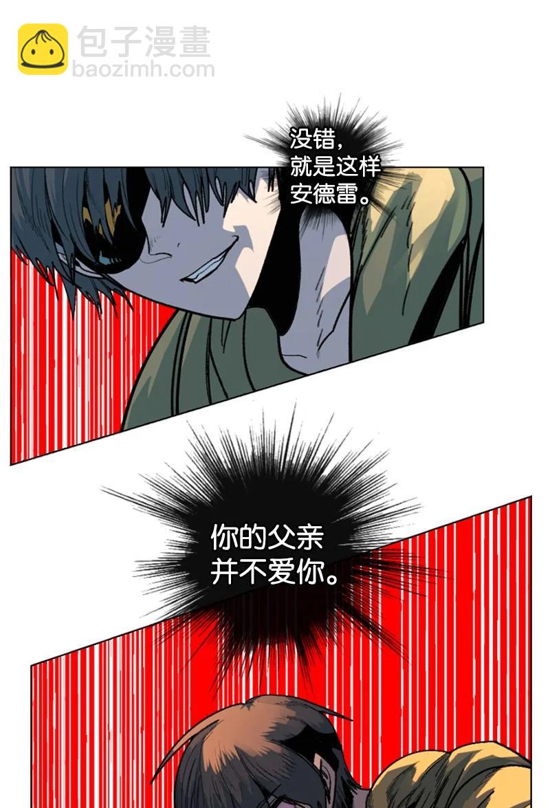 《反叛船长的异世界攻略》127 步步为谋 第26页
