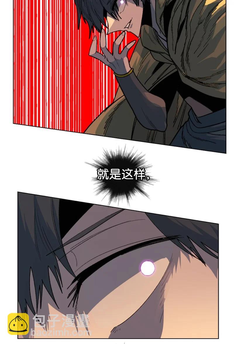 《反叛船长的异世界攻略》127 步步为谋 第27页