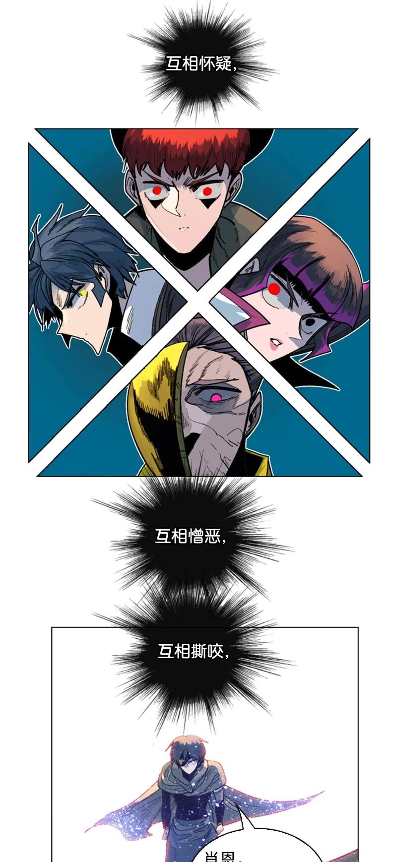 《反叛船长的异世界攻略》127 步步为谋 第28页