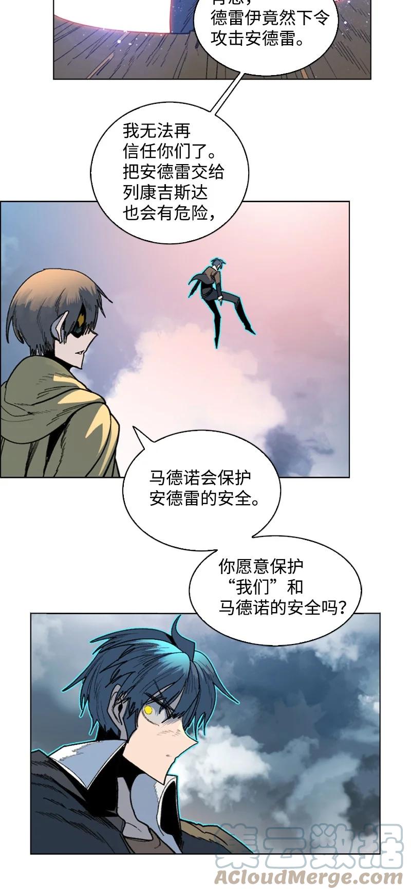 《反叛船长的异世界攻略》127 步步为谋 第29页