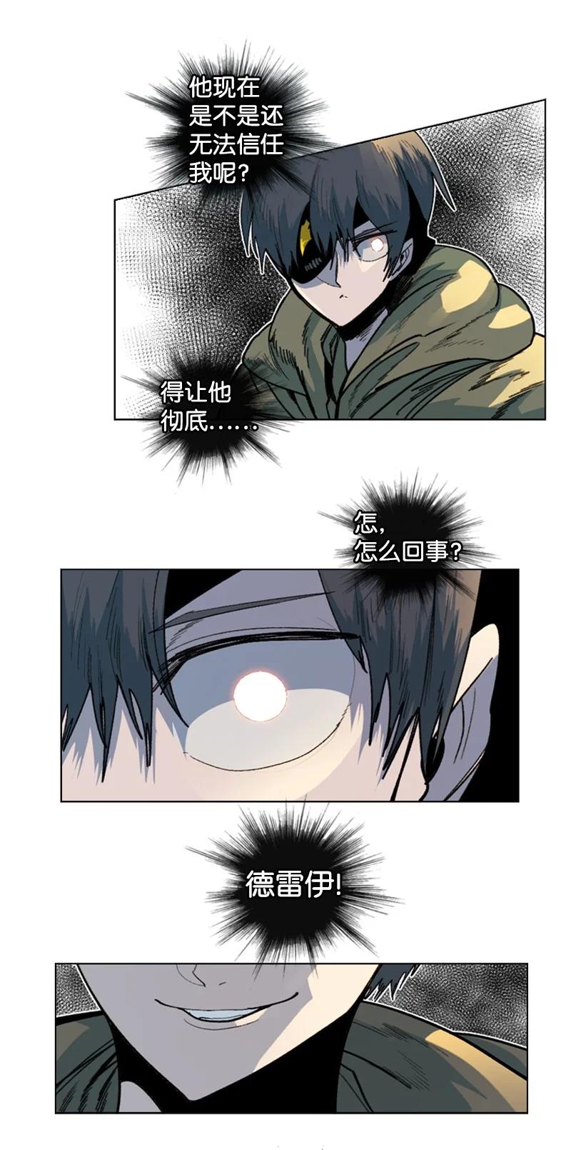 《反叛船长的异世界攻略》127 步步为谋 第30页