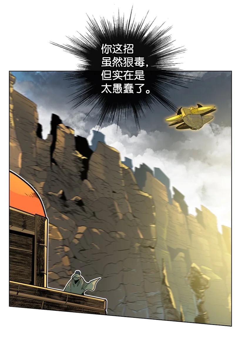 《反叛船长的异世界攻略》127 步步为谋 第31页