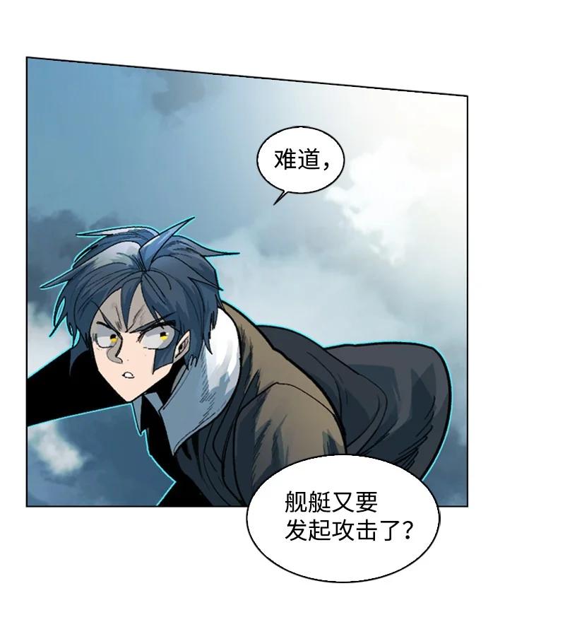 《反叛船长的异世界攻略》127 步步为谋 第32页