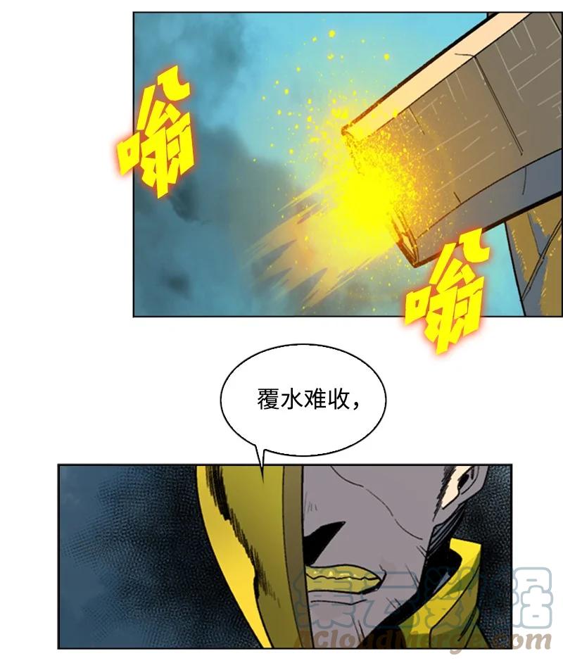《反叛船长的异世界攻略》127 步步为谋 第33页