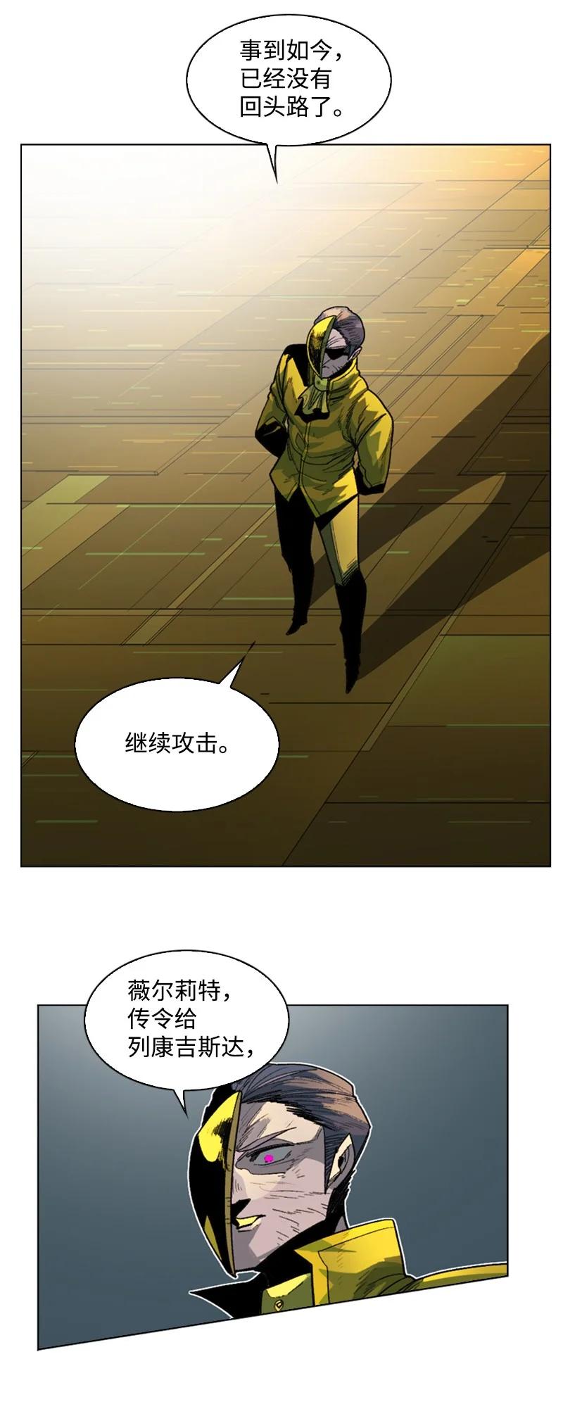 《反叛船长的异世界攻略》127 步步为谋 第34页