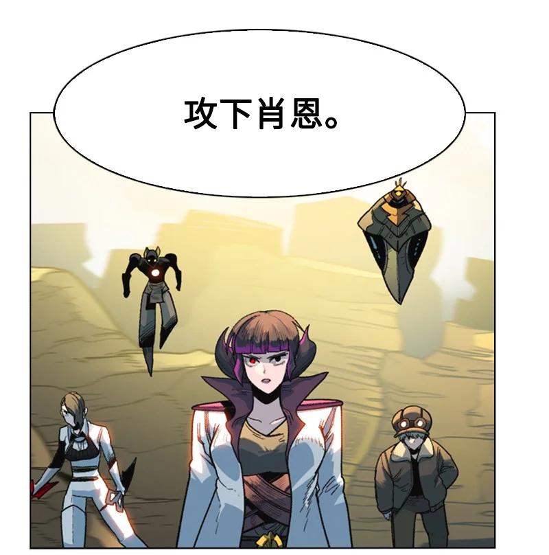 《反叛船长的异世界攻略》127 步步为谋 第35页