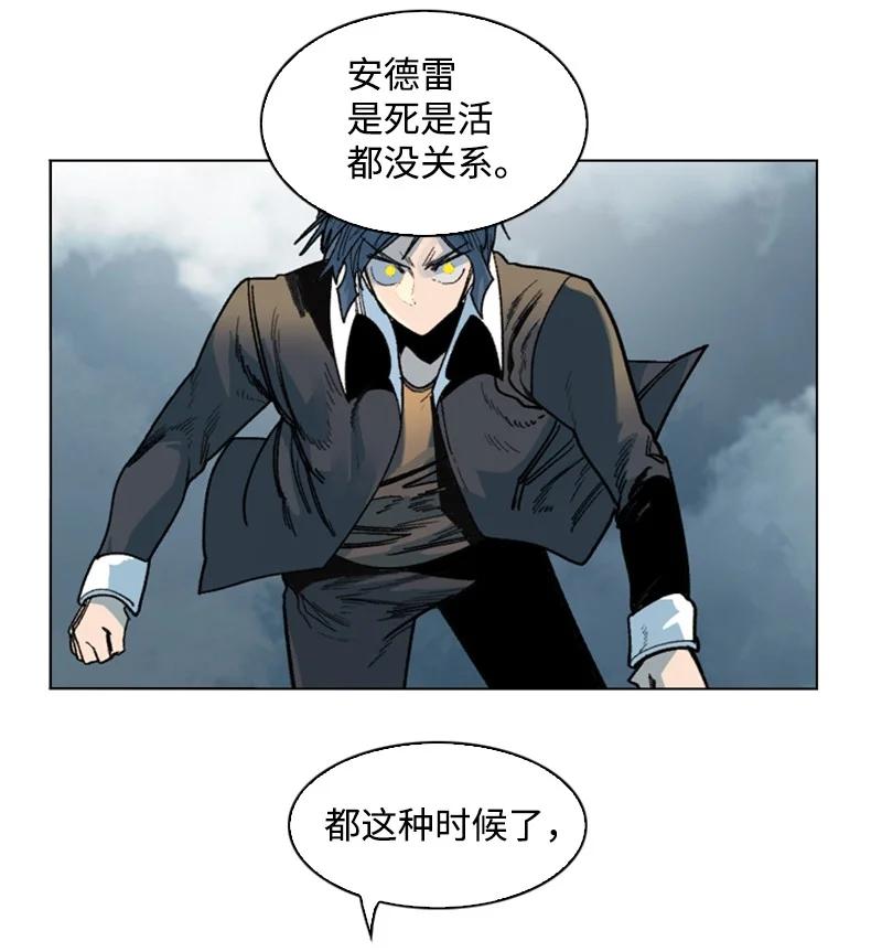 《反叛船长的异世界攻略》127 步步为谋 第36页