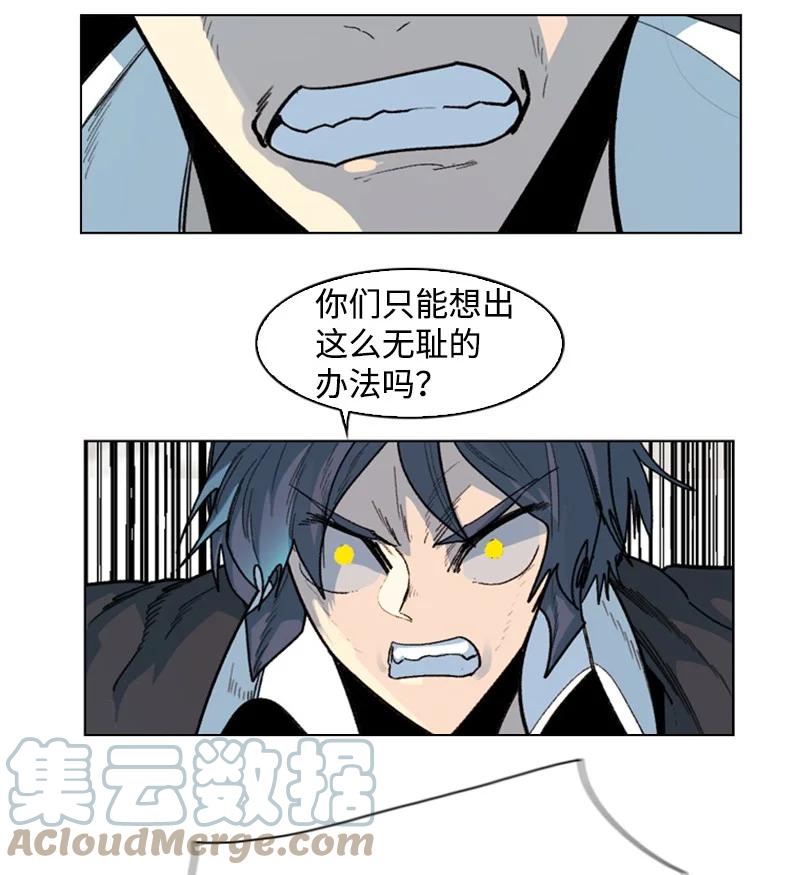 《反叛船长的异世界攻略》127 步步为谋 第37页