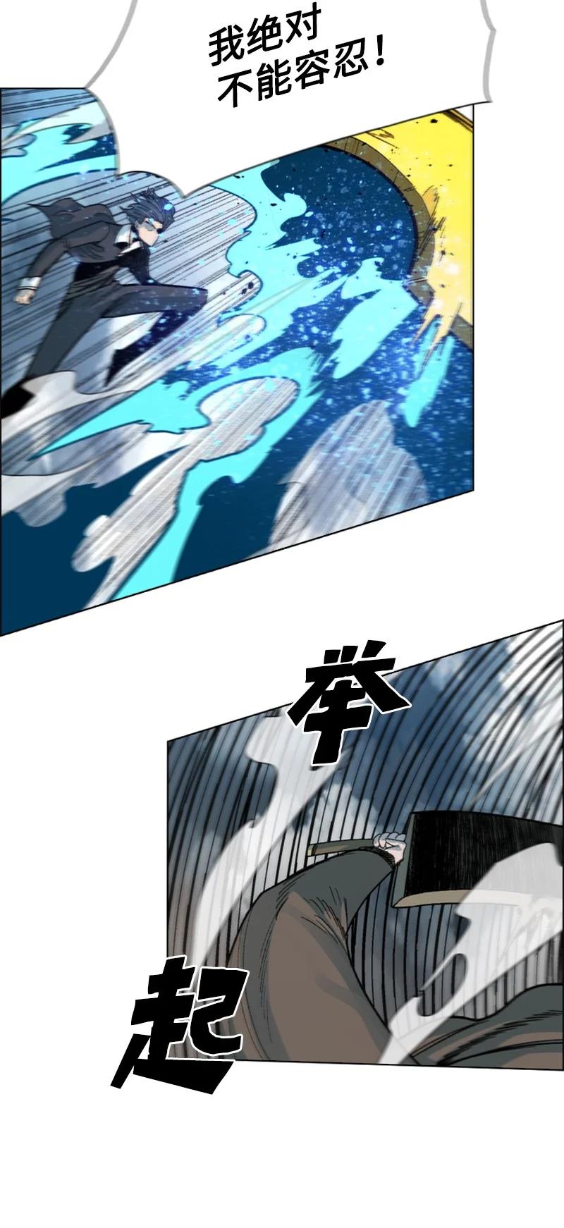 《反叛船长的异世界攻略》127 步步为谋 第38页