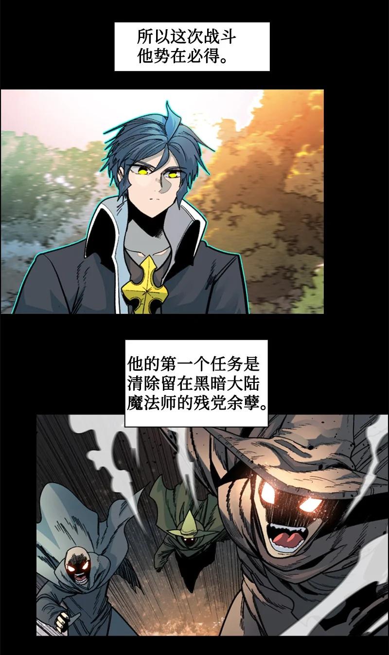 《反叛船长的异世界攻略》127 步步为谋 第3页