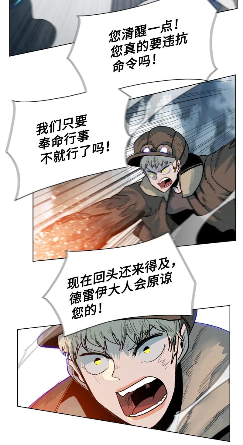 《反叛船长的异世界攻略》127 步步为谋 第40页