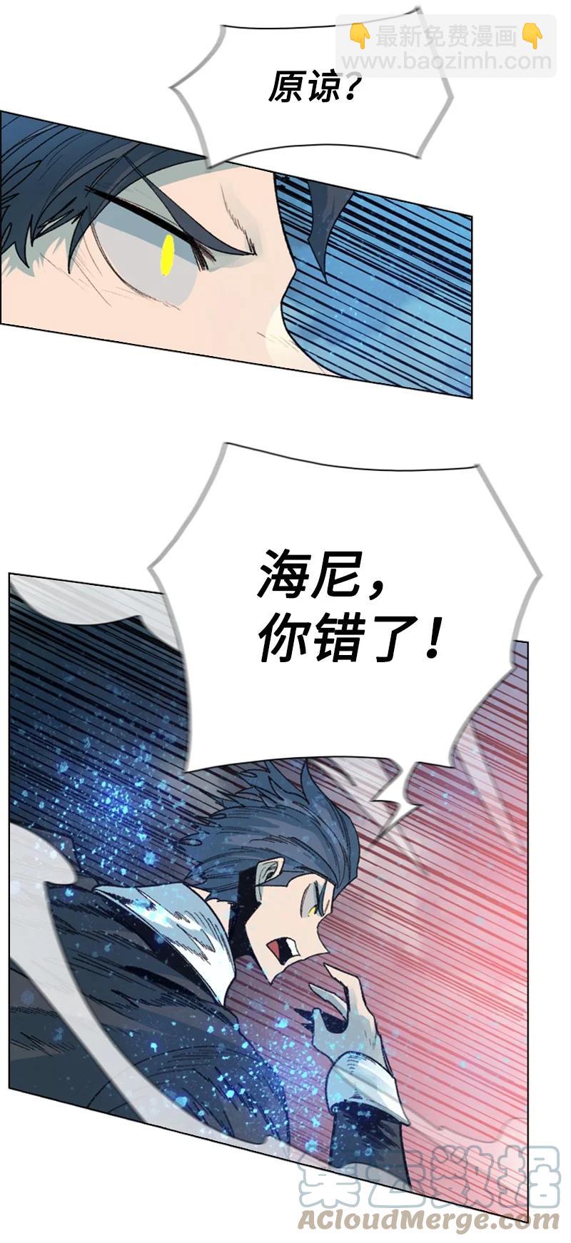 《反叛船长的异世界攻略》127 步步为谋 第41页