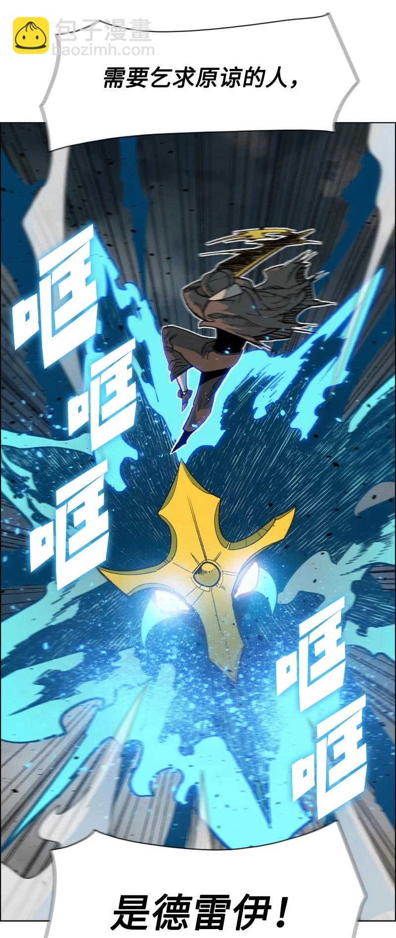 《反叛船长的异世界攻略》127 步步为谋 第42页
