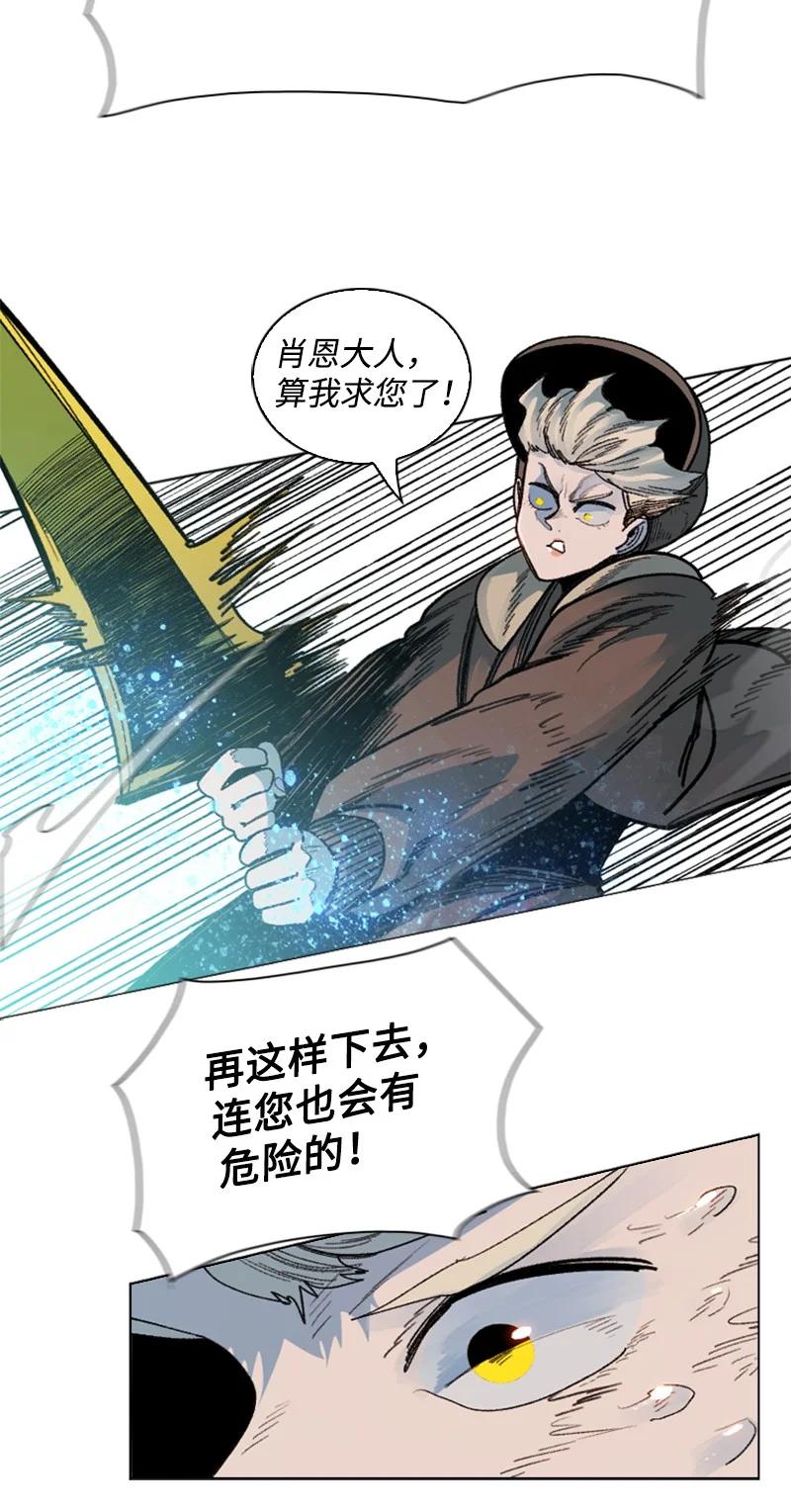 《反叛船长的异世界攻略》127 步步为谋 第43页