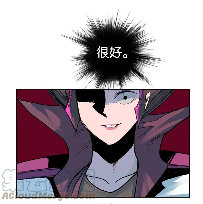 《反叛船长的异世界攻略》127 步步为谋 第49页