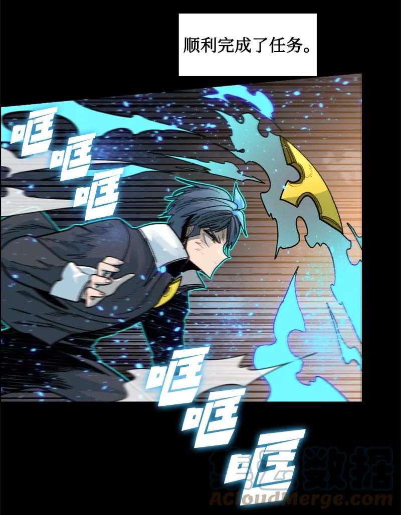 《反叛船长的异世界攻略》127 步步为谋 第5页