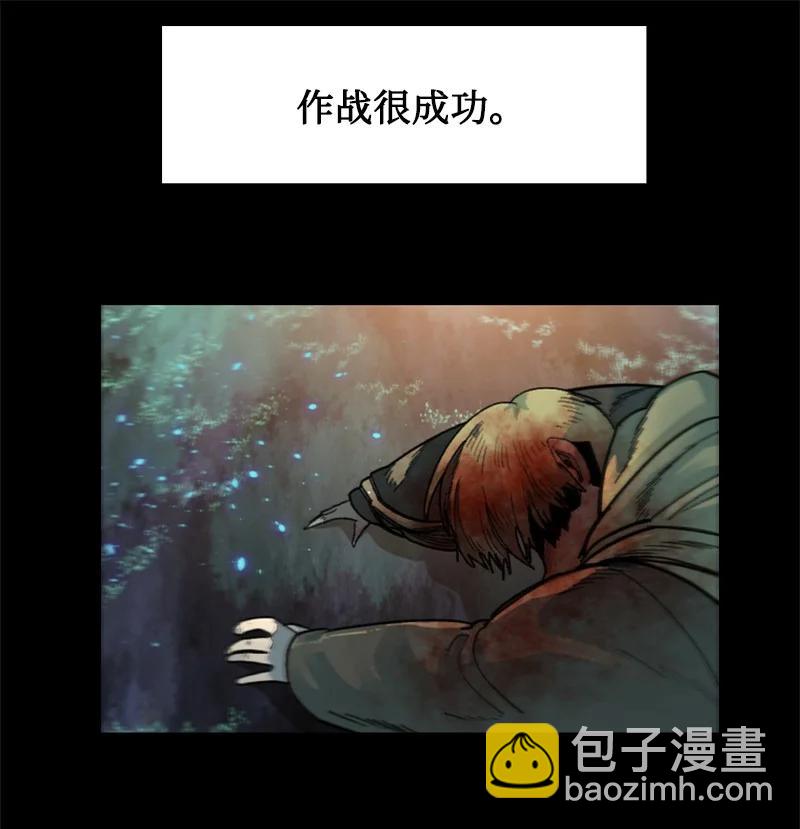 《反叛船长的异世界攻略》127 步步为谋 第7页