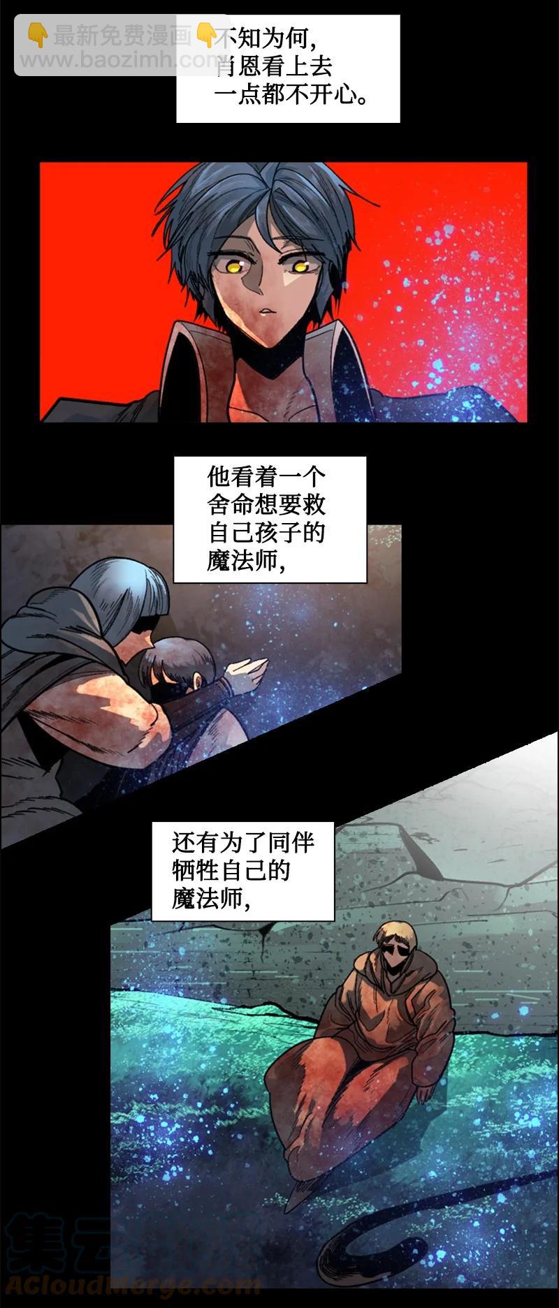 《反叛船长的异世界攻略》127 步步为谋 第9页