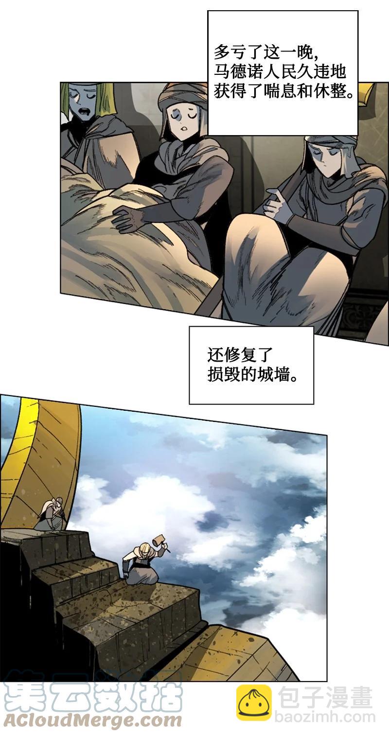 《反叛船长的异世界攻略》125 交换人质 第13页