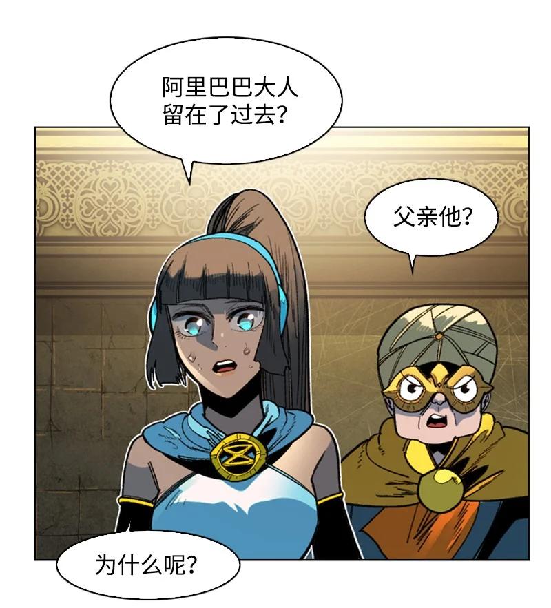 《反叛船长的异世界攻略》125 交换人质 第15页
