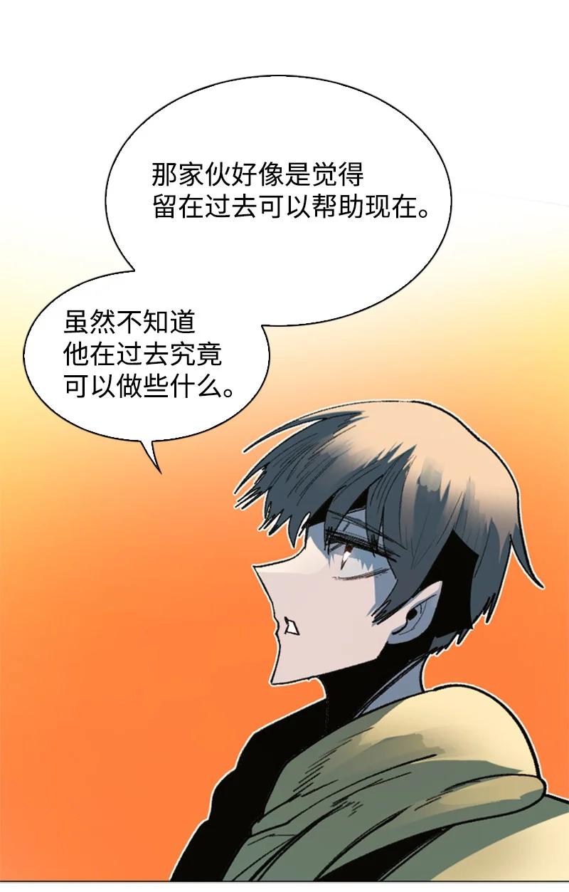 《反叛船长的异世界攻略》125 交换人质 第17页