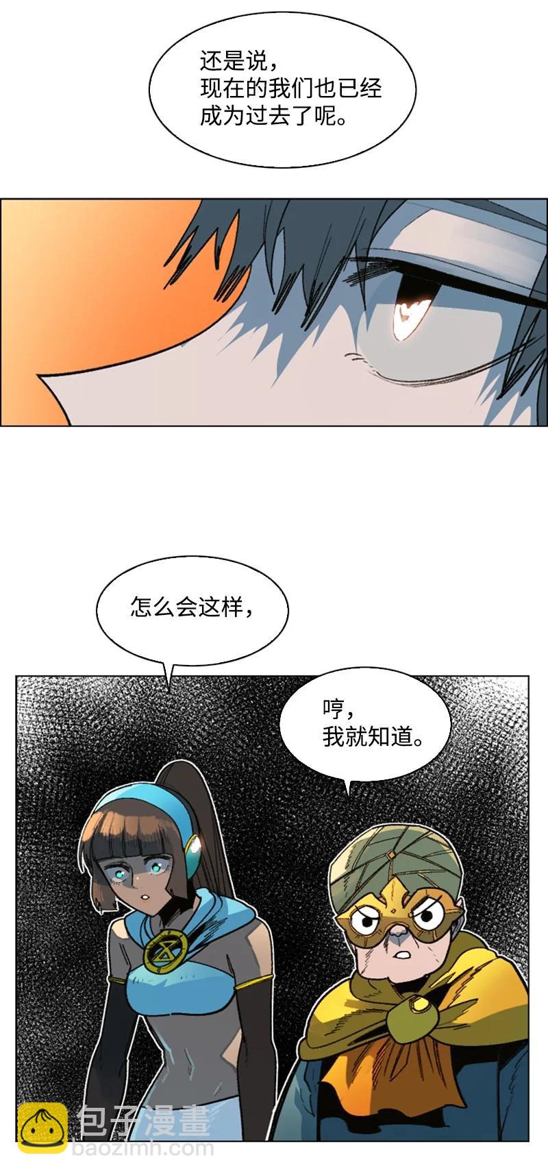 《反叛船长的异世界攻略》125 交换人质 第18页
