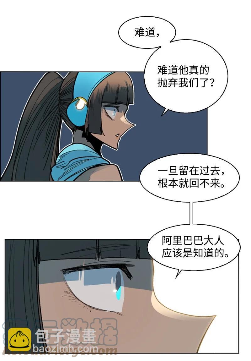 《反叛船长的异世界攻略》125 交换人质 第25页