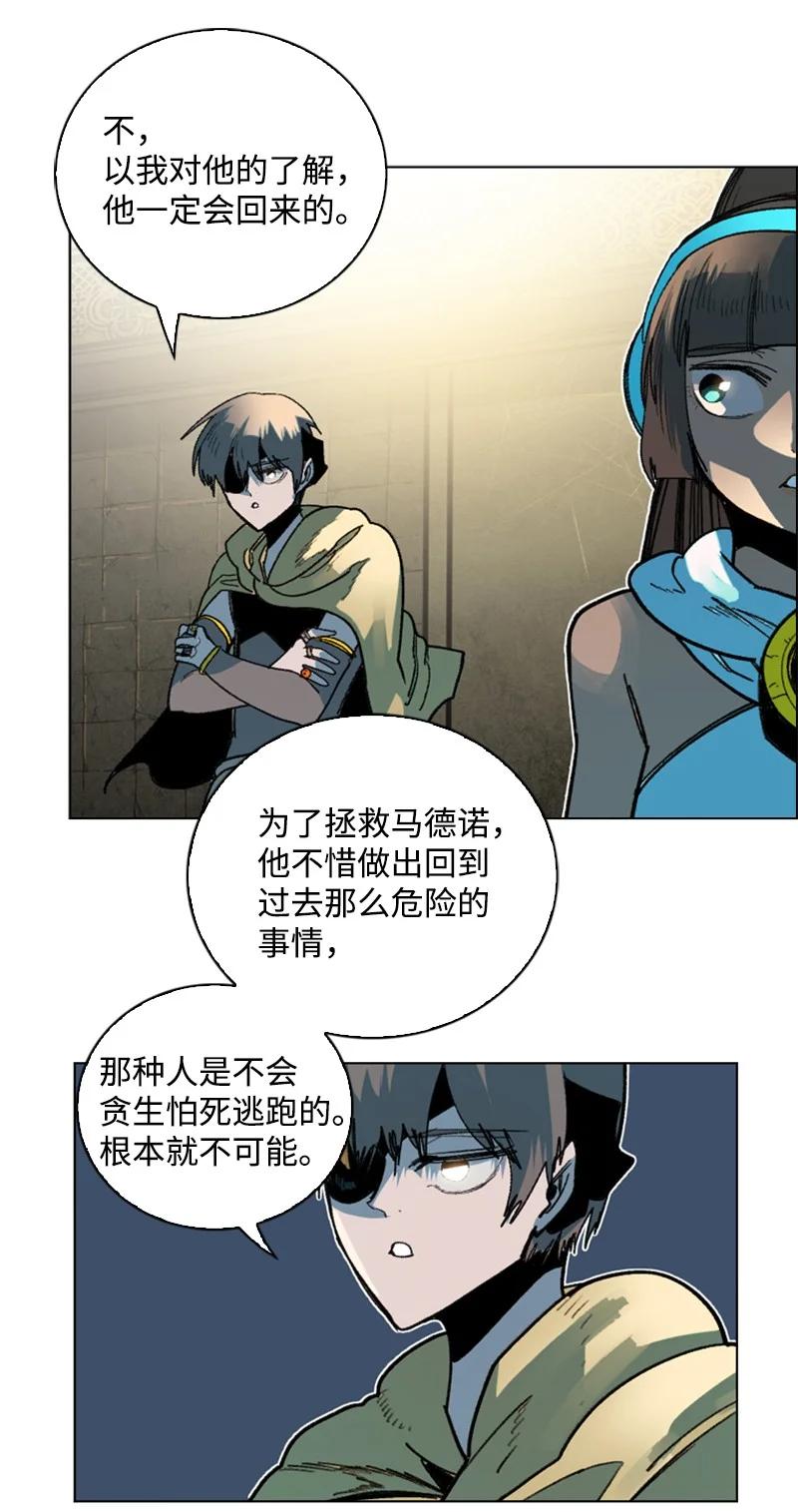 《反叛船长的异世界攻略》125 交换人质 第26页